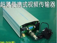 供应视频传输器